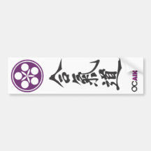 Orange County Aikido Stickers Bumper Stickers