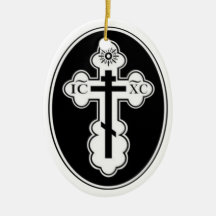 Orthodox ~ Christ is Born! Glorify Him! ~ Ornament