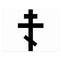 Orthodox Cross Postcards