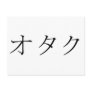 Otaku- Japanese for Geek, Nerd, or Techie