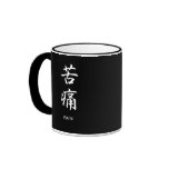 Pain - Kutsuu Coffee Mugs