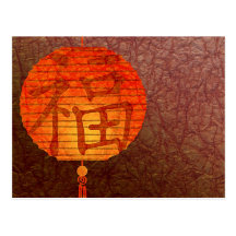 Paper Lantern Post Card