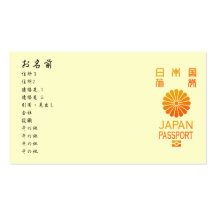 PASSPORT(JAPAN) 名刺
