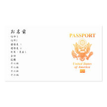 PASSPORT(USA) 名刺テンプレート