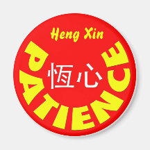 Patience Fridge Magnets