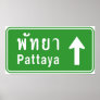 Pattaya Ahead ⚠ Thai Highway Sign ⚠