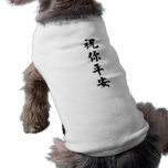 Peace be with you pet t-shirt