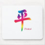 Peace Chinese Character