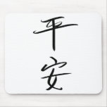 Peace (Chinese) Mousepad