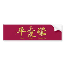 Peace, Love, Prosperity Bumper Stickers