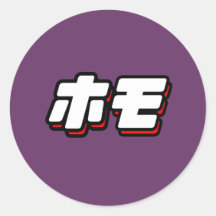 PÉDÉ dans le Japonais - Adhésif Rond