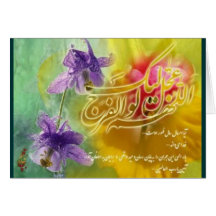 Persian New Year Greeting Cards