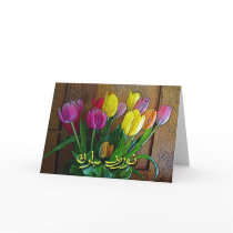Persian New Year in Farsi, Norooz Tulips Greeting Cards