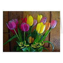 Persian New Year in Farsi, Norooz Tulips Greeting Cards