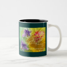 Persian New Year Mug