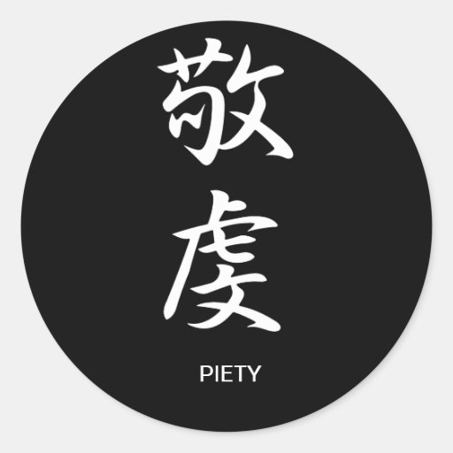 Piety - Keiken Round Stickers