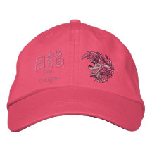 Pink dragon old symbols embroidered baseball caps