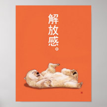 Playful Polar Bear Posters
