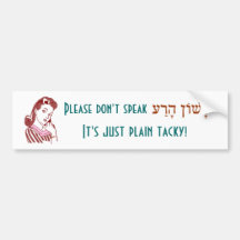 Please don't speak lashon hara bumper sticker