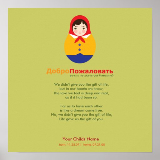 Poème d'adoption - Russe Matroyshka Affiche