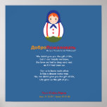 Poème d'adoption - Russe Matroyshka Posters