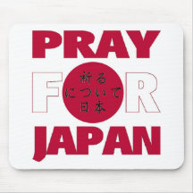 "Pray For Japan"  日本のために祈る Relief Shirt Mouse Pad