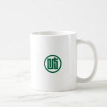 Préfecture de Gifu Tasses À Café