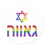 "Pride" in Hebrew Round Sticker