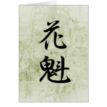 Prostitute - Oiran Greeting Cards