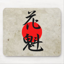 Prostitute - Oiran Mouse Pad