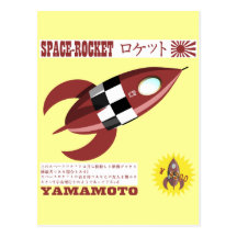Publicité japonaise de Rocket de jouet Cartes Postales