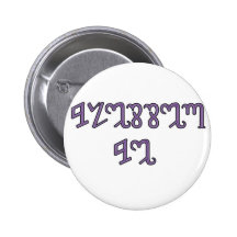 Purple "Blessed Be" Gifts Pins