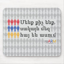 Qich Bayts Hay - Grey Mousepad