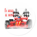 Racing Gear Round Stickers