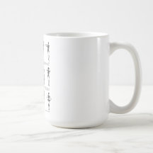 Radiographers Know All The Right Positions Coffee Mugs