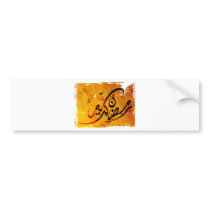 Ramadan Kareem Bumper Stickers