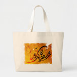 Ramadan Kareem Sac De Toile