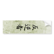 Rebel - Hangyakusha bumper stickers