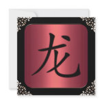 Red and Black Frame Chinese Dragon Party Personalized Invitation