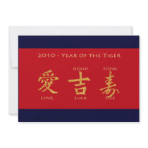 Red Envelope - Hong Bao Custom Invites
