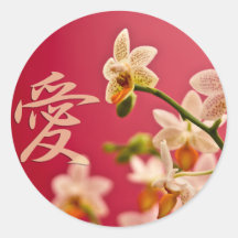 Red Orchid • Kanji Love Sticker