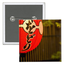 Red painted paper lantern and tree, Kyoto, Button