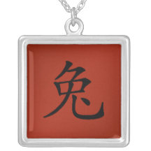 Red Silk Chinese Year of the Rabbit Necklace