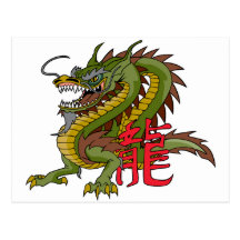 Regal Chinese Dragon Post Card