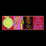 Reiki Healing Symbols 2010 posters