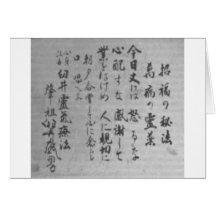 Reiki Principles Card