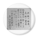 Reiki Principles Fridge Magnets