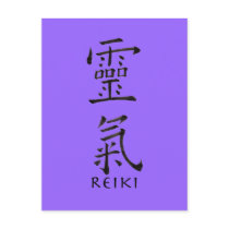 Reiki Symbol in Black Ink