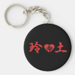 Reni Love Keychain keychains