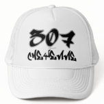 Rep Cheyenne (307) Trucker Hats